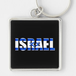 Israel Key Ring