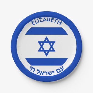 Israel Magen David Blue White Personalised Flag Paper Plate