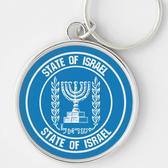 Israel Round Emblem Key Ring (Front)