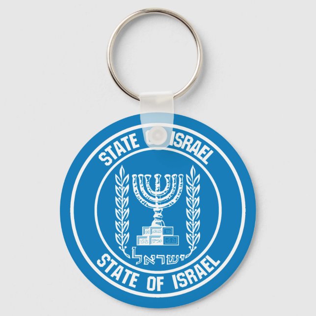 Israel Round Emblem Key Ring (Front)