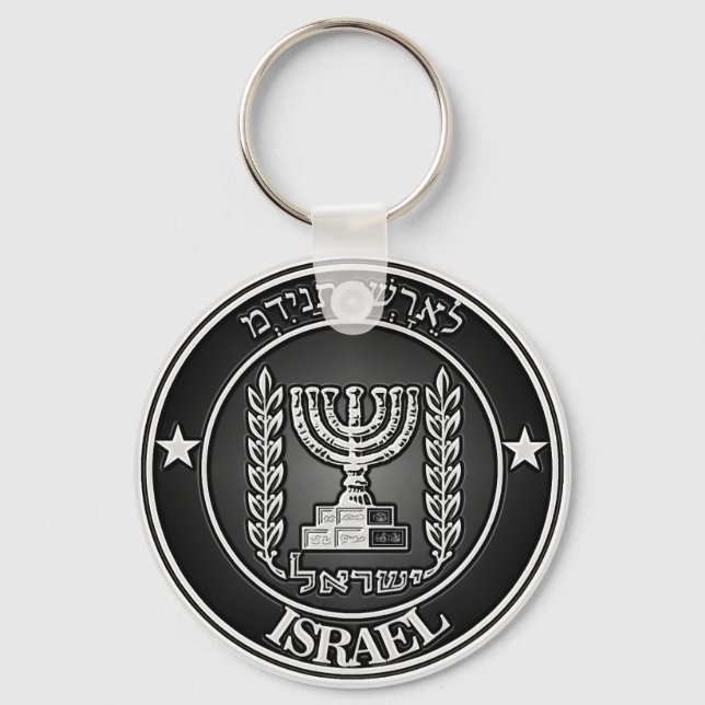 Israel Round Emblem Key Ring (Front)