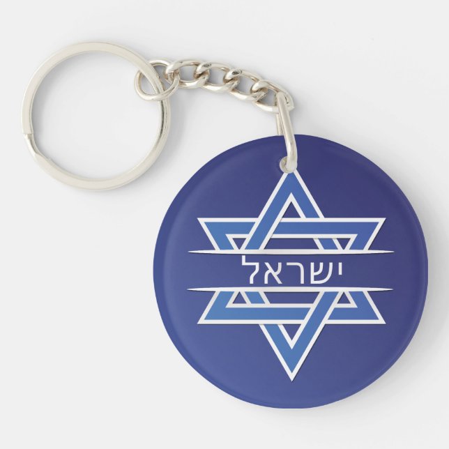 Israel Star Of David In Hebrew Flag Key Ring (Front)