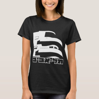 Israel | Tel aviv "White city" | Tee T-shirt