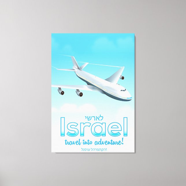 Israel " Travel into Adventure" Canvas Print (Front)