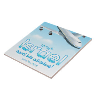 Israel " Travel into Adventure" Tile