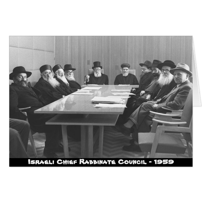 Israeli Chief Rabbinate Council - 1959 (Front Horizontal)
