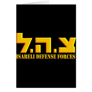 Israeli Defence Forces