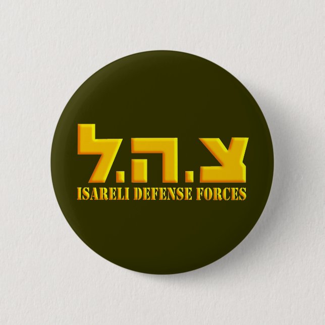 Israeli Defence Forces 6 Cm Round Badge (Front)