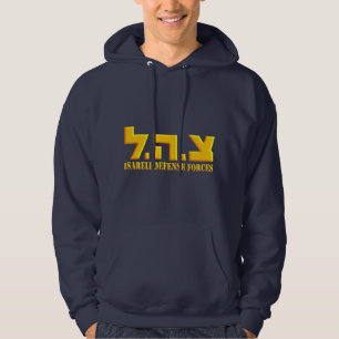 Israeli Defence Forces Hoodie