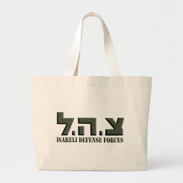 Israeli Defence Forces Large Tote Bag (Front)