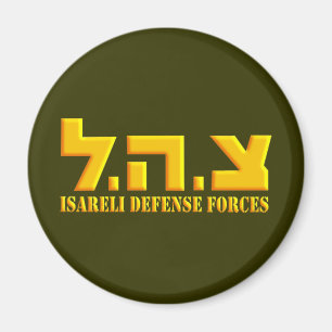 Israeli Defence Forces Magnet