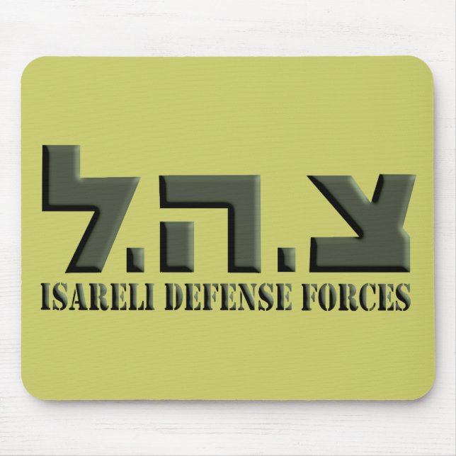 Israeli Defence Forces Mouse Pad (Front)