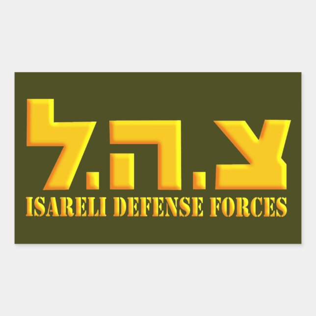 Israeli Defence Forces Rectangular Sticker (Front)