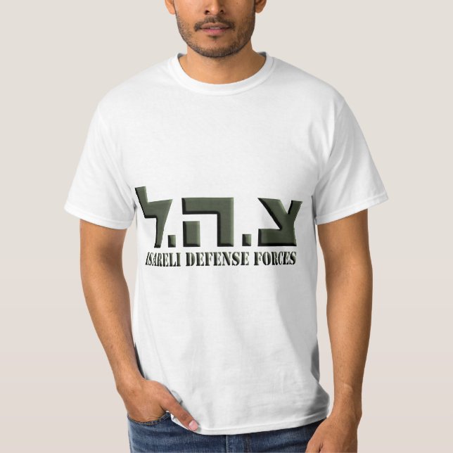 Israeli Defence Forces T-Shirt (Front)