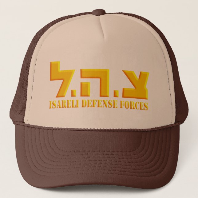 Israeli Defence Forces Trucker Hat (Front)