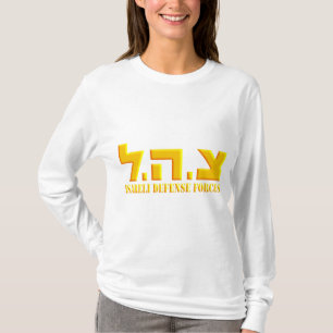 Israeli Defense Forces T-Shirt