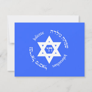 Israeli Flag Bar Bat Mitzvah RSVP 2 Card
