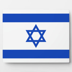 Israeli Flag Plaque