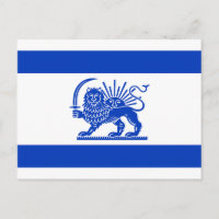 Israeli Iranian Lion and Sun Heritage Flag