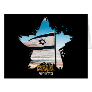 Israel's Guardians IDF, We Salute You