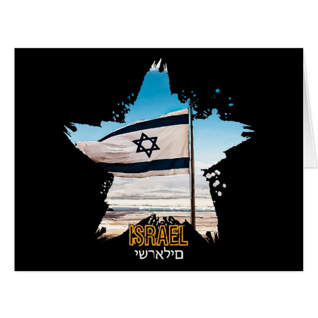 Israel's Guardians IDF, We Salute You  (Front Horizontal)