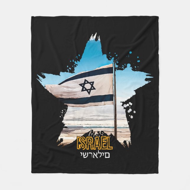 Israel's Guardians IDF, We Salute You  Fleece Blanket (Front)