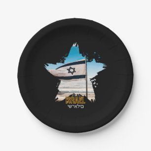Israel's Guardians IDF, We Salute You Paper Plate