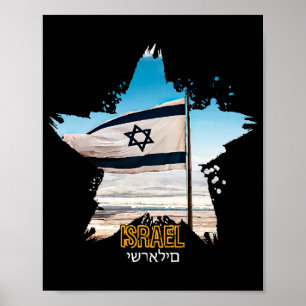 Israel's Guardians IDF, We Salute You Poster