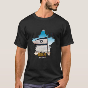 Israel's Guardians IDF, We Salute You  T-Shirt