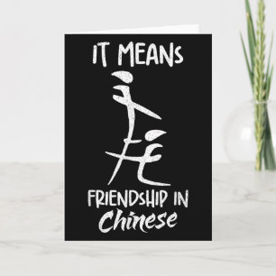 It Means Friendship In Chinese Funny Sarcasm Meme  Card