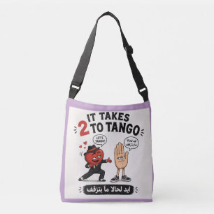 It takes 2to tangoايد لوحدا ما بتزقف tote