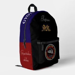Ito: Thank and pray for all life. You can change t Printed Backpack