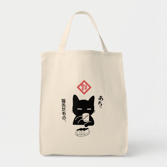 It's a cat tongue. The Black Cat Drinking Coffee Tote Bag (Front)
