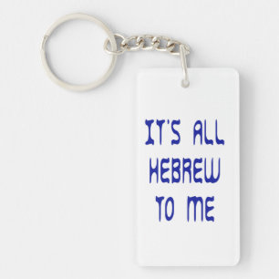 It's All Hebrew To Me Key Ring