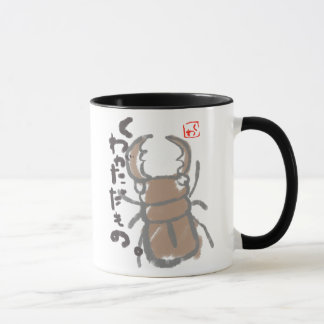 It's nothing mug