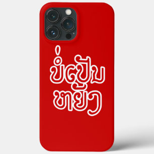 It's OK ♦ Bor Pen Yang in Laos / Laotian Script ♦  iPhone 13 Pro Max Case