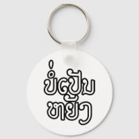 It's OK ♦ Bor Pen Yang in Laos / Laotian Script ♦