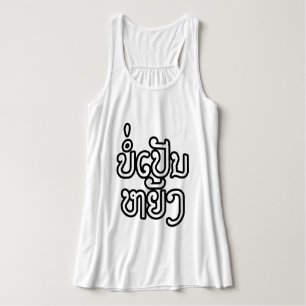 It's OK ♦ Bor Pen Yang in Laos / Laotian Script ♦ Singlet