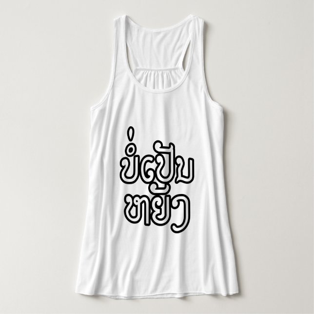 It's OK ♦ Bor Pen Yang in Laos / Laotian Script ♦ Singlet (Design Front)