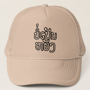 It's OK ♦ Bor Pen Yang in Laos / Laotian Script ♦ Trucker Hat
