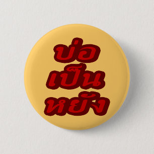 It's OK ♦ Bor Pen Yang in Thai Isaan Dialect ♦ 6 Cm Round Badge