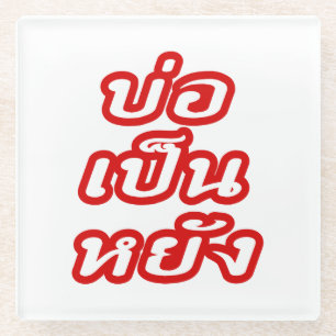 It's OK ♦ Bor Pen Yang in Thai Isaan Dialect ♦ Glass Coaster
