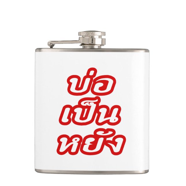 It's OK ♦ Bor Pen Yang in Thai Isaan Dialect ♦ Hip Flask (Front)