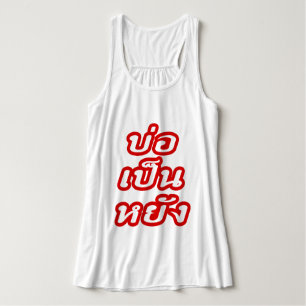 It's OK ♦ Bor Pen Yang in Thai Isaan Dialect ♦ Singlet