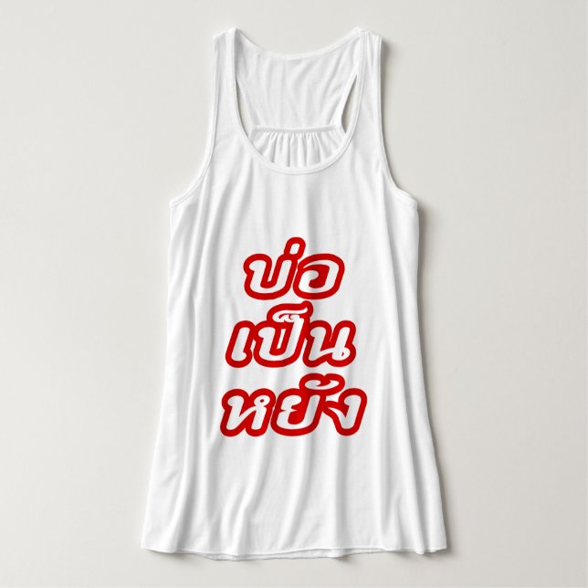 It's OK ♦ Bor Pen Yang in Thai Isaan Dialect ♦ Singlet (Design Front)