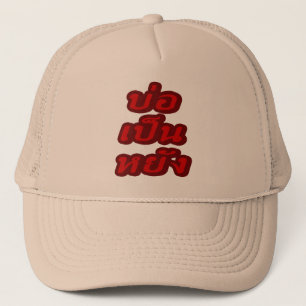 It's OK ♦ Bor Pen Yang in Thai Isaan Dialect ♦ Trucker Hat
