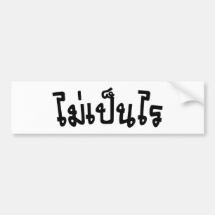 It's OK ♦ Mai Pen Rai in Thai Language Script ♦ Bumper Sticker