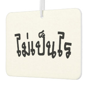 It's OK ♦ Mai Pen Rai in Thai Language Script ♦ Car Air Freshener