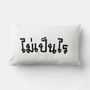 It's OK ♦ Mai Pen Rai in Thai Language Script ♦ Lumbar Cushion