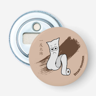Ittan-momen- Japanese Cloth Roll Yokai Bottle Opener